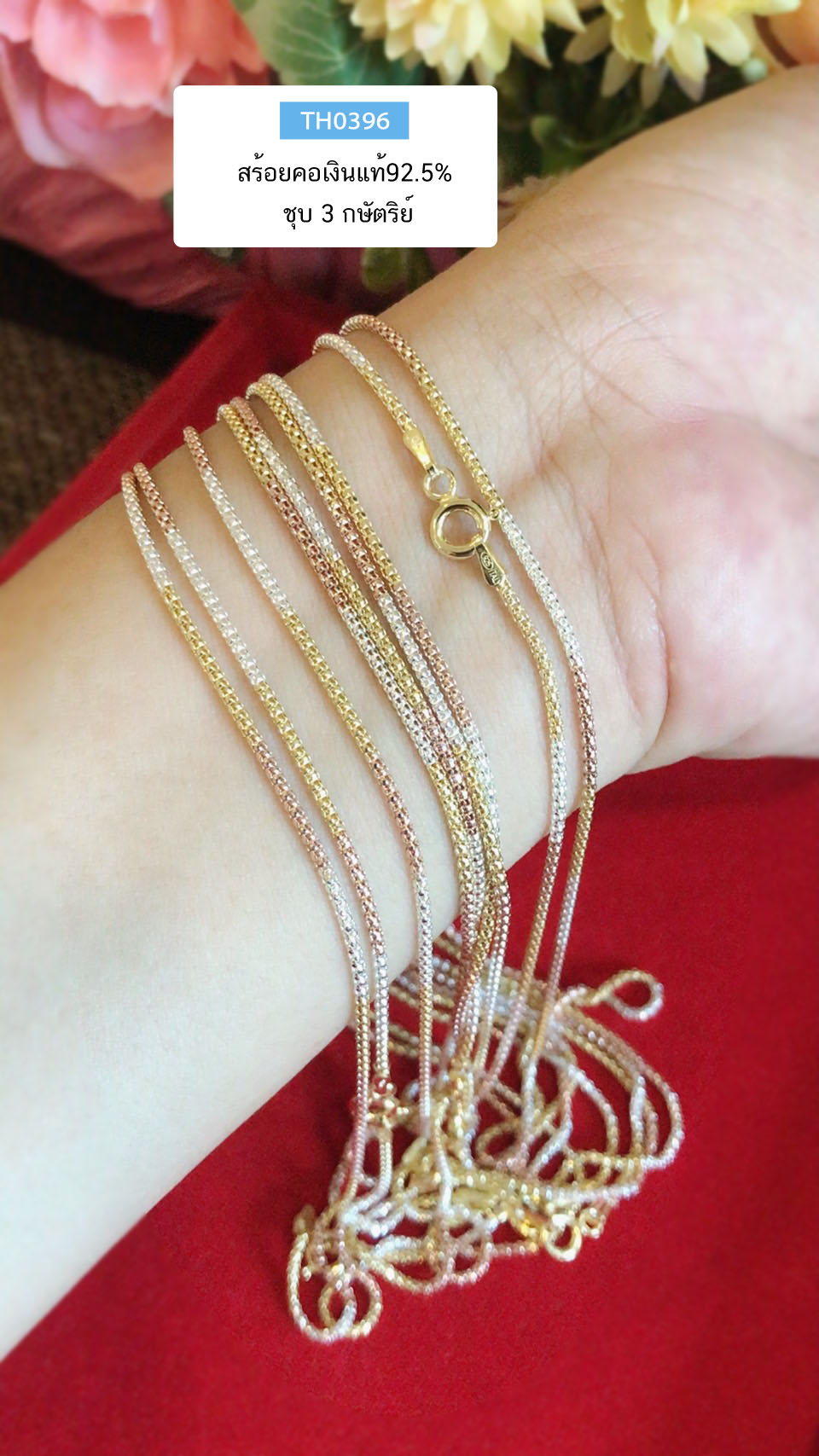 สร้อยเงินแท้ 92.5% ลายเกร็ดมังกร ชุบ 3K สร้อยเส้นเล็ก หนักครึ่งสลึง สร้อยโปร่งไม่ตัน (สร้อยงานอิตาลี)