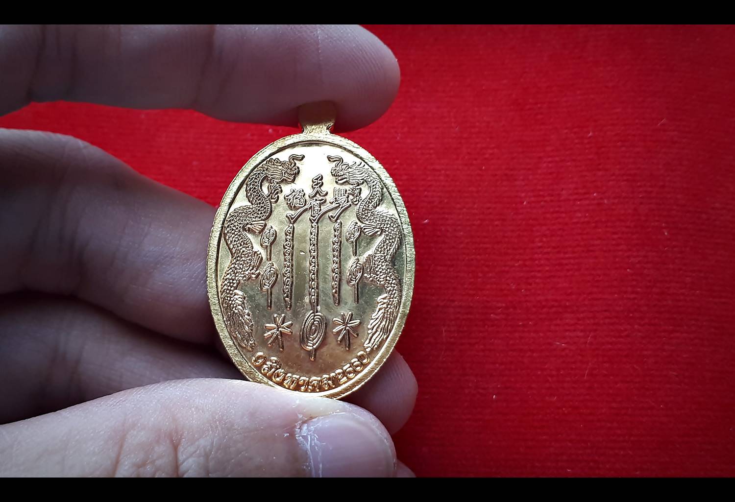 เหรียญ มังกรคู่ เซียนแปะ วัดศาลเจ้า เนื้อชุบทอง