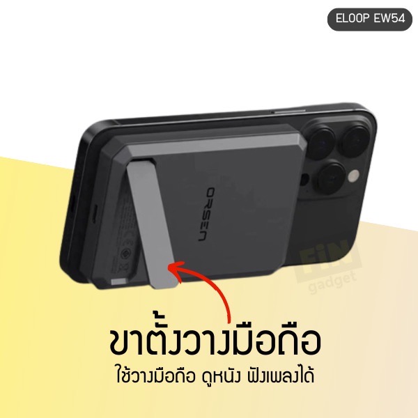 แบตสำรอง Eloop Orsen E53/EW54/EW55 Magnetic 10000, 20000mAh แบตสำรองไร้สาย Wireless Charger