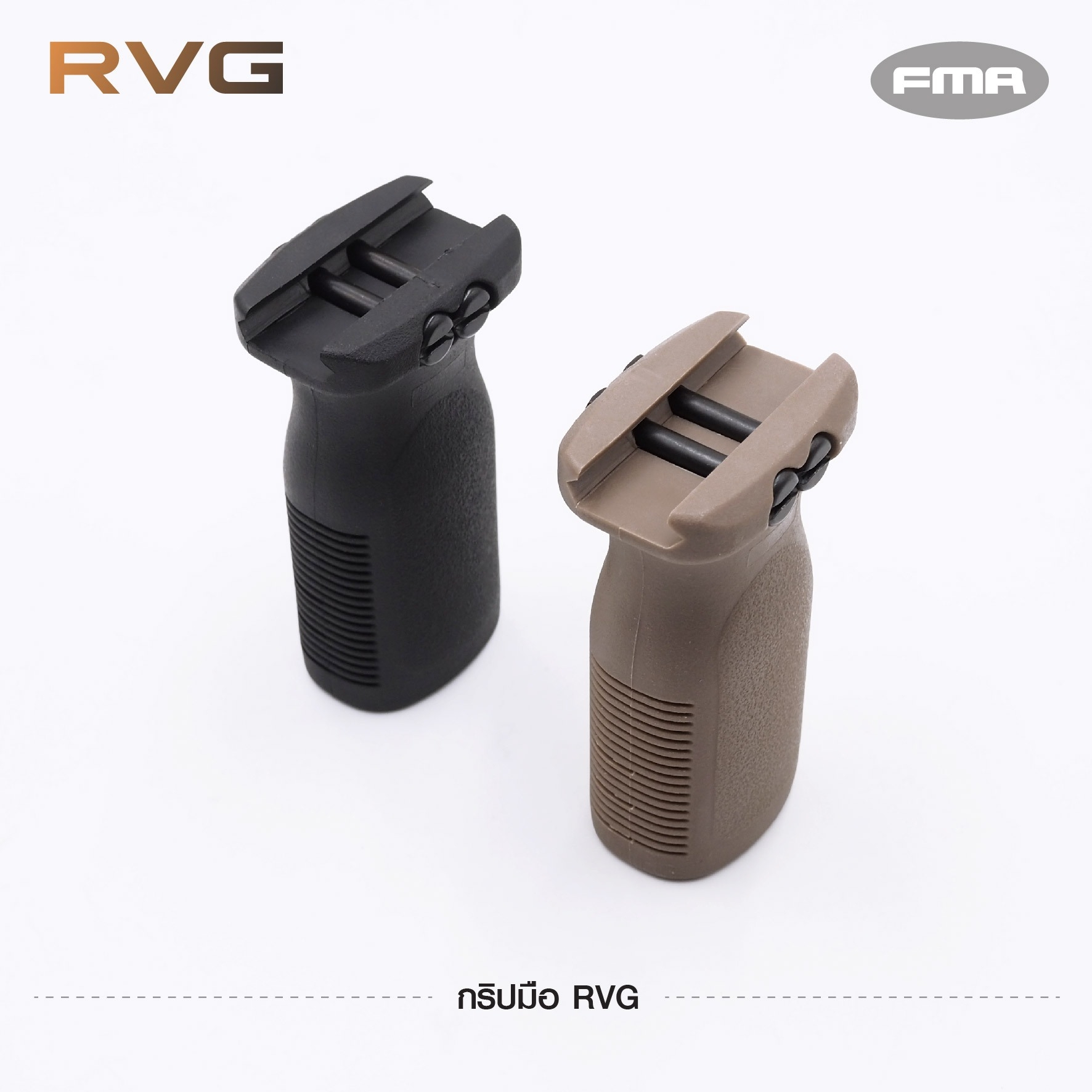 🇹🇭⫸ กริปมือ RVG