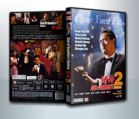 God Of Gamblers 2 Return คนตัดคน 2 ภาคพิเศษเกาจิ้งตัดเอง ( 1 DVD )