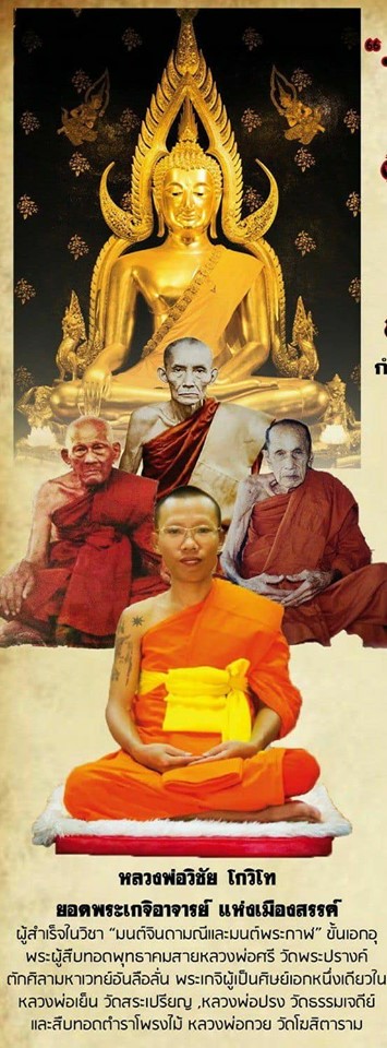 พระกริ่ง จักรพรรดิ์ มนต์พระกาฬ เนื้อสัตตโลหะ ปี2562 (ใต้ฐานบรรจุเส้นเกศา หลวงพ่อกวย วัดโฆสิตาราม ,หลวงพ่อเย็น วัดสระเปรียญ หลวงพ่อปรง วัดธรรมเจดีย์)