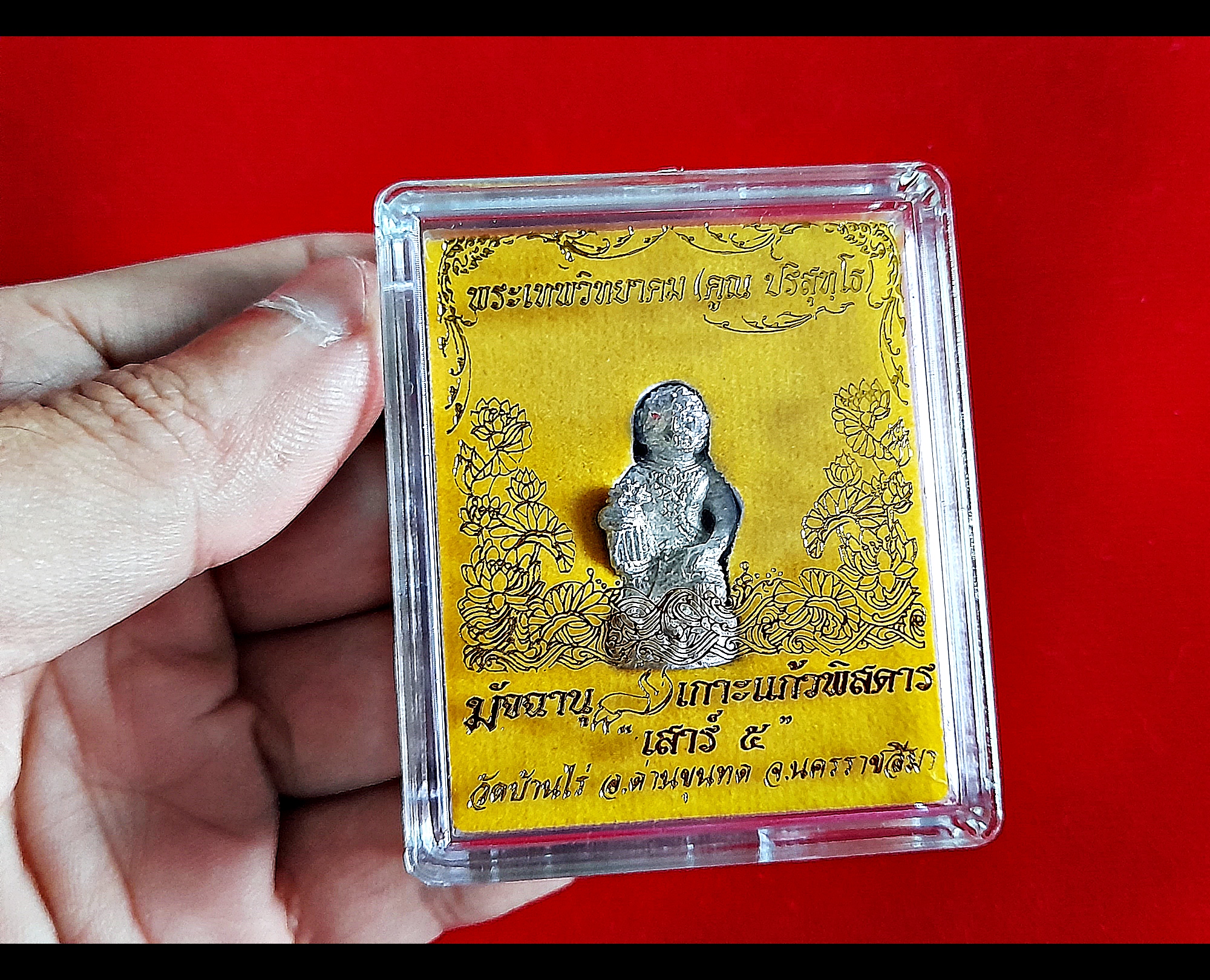 มัจฉานุ (ขนาดพกพา) เนื้อชิน ปี2557 #รับประกันแท้และทัน - หลวงพ่อคูณ ปริสุทโธ วัดบ้านไร่ จ.นครราชสีมา