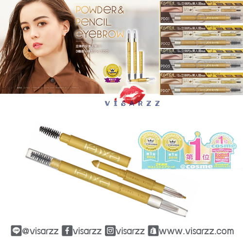 #PD02 Camel Brown (อันดับ 1 @Cosme) Excel Powder & Pencil Eyebrow ดินสอเขียวคิ้ว 3 in 1 จากเอกเซลล์ พกแท่งเดียวได้ทั้งเขียน เกลีี่ย ปัดจัดทรง การันตีด้วยรางวัลที่ญี่ปุ่นมากมาย ติดทนด้วยจ้า