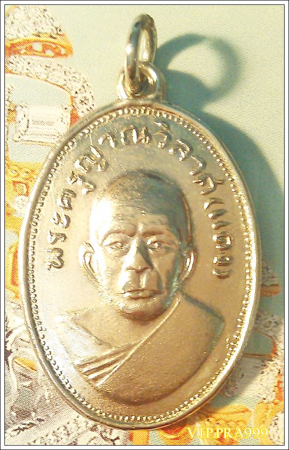 เหรียญแจกแม่ครัว หลวงพ่อแดง วัดเขาบันไดอิฐ