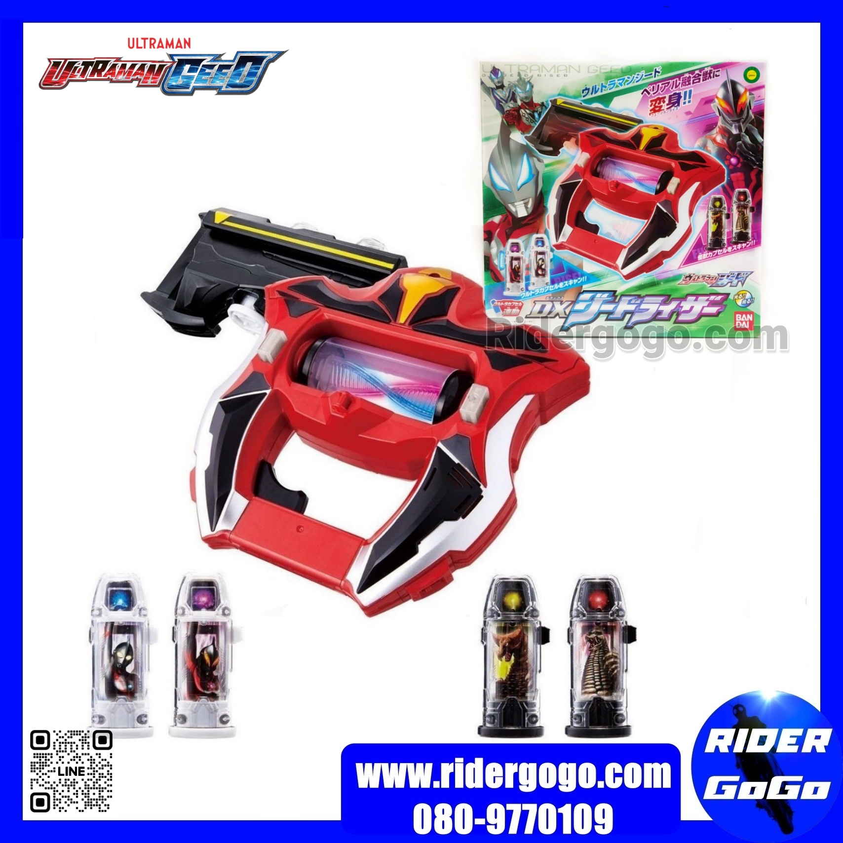 Ultraman GEED DX Geed Riser