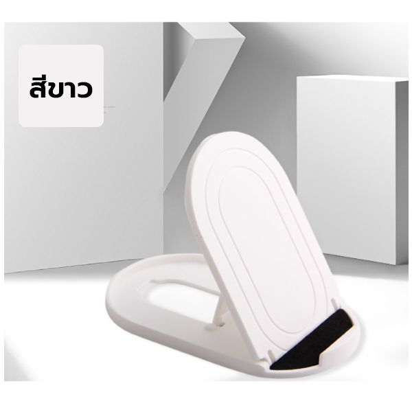 ที่วางมือถือ H6 ที่ตั้งโทรศัพท์ สมาร์ทโฟน ขนาดเล็กพับได้ ปรับได้ 12 ระดับ