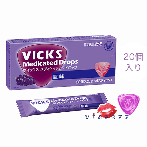 (Grape) Vicks Medicated Drops 20 เม็ด ลูกอมวิกส์ญี่ปุ่น ชุ่มคอ สบายคอ รสชาดอร่อย