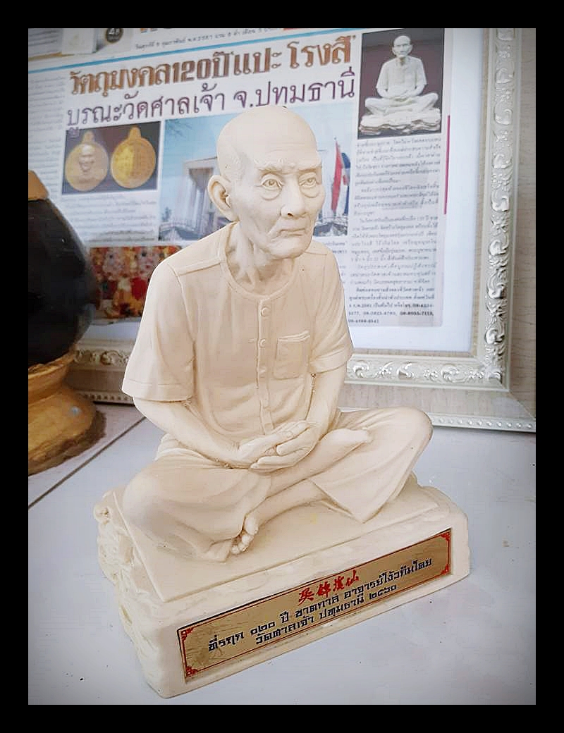 รูปหล่อ อาแปะ เซียนแปะ วัดศาลเจ้า ปี2561 (ขนาด 5/9/12 นิ้ว) เนื้อเรซิ่นสีงาช้าง