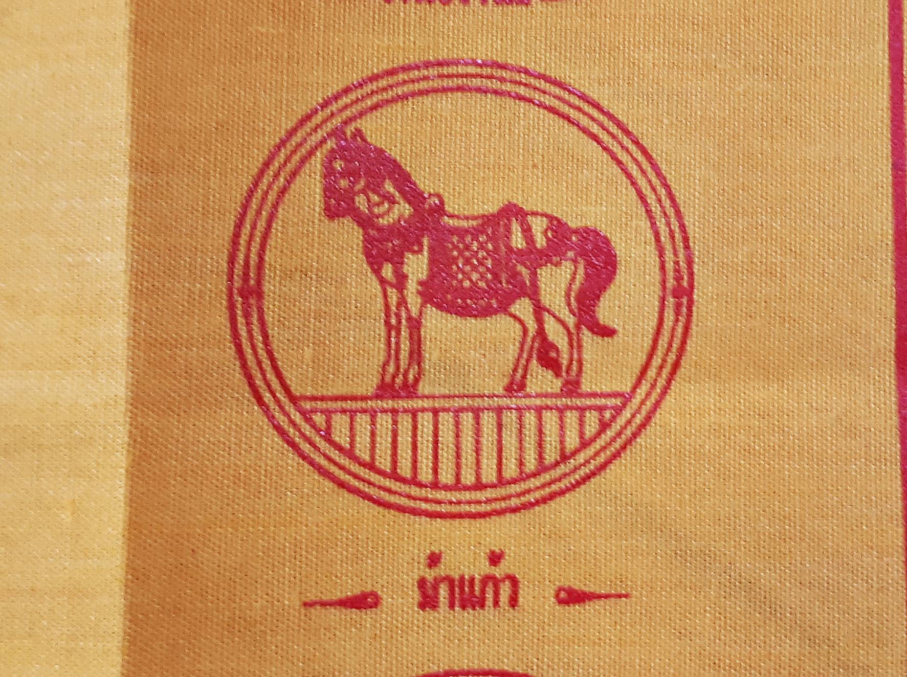 ผ้ายันต์ มหาจักรพรรตราธิราชเจ้า (พระอินทร์และสมบัติพระเจ้าจักรพรรดิ์7อย่าง) ปี2550 (ขนาด9x9นิ้ว) (สีเหลือง เงินทอง โชคลาภ การค้า หน้าที่การงาน) #รับประกันแท้