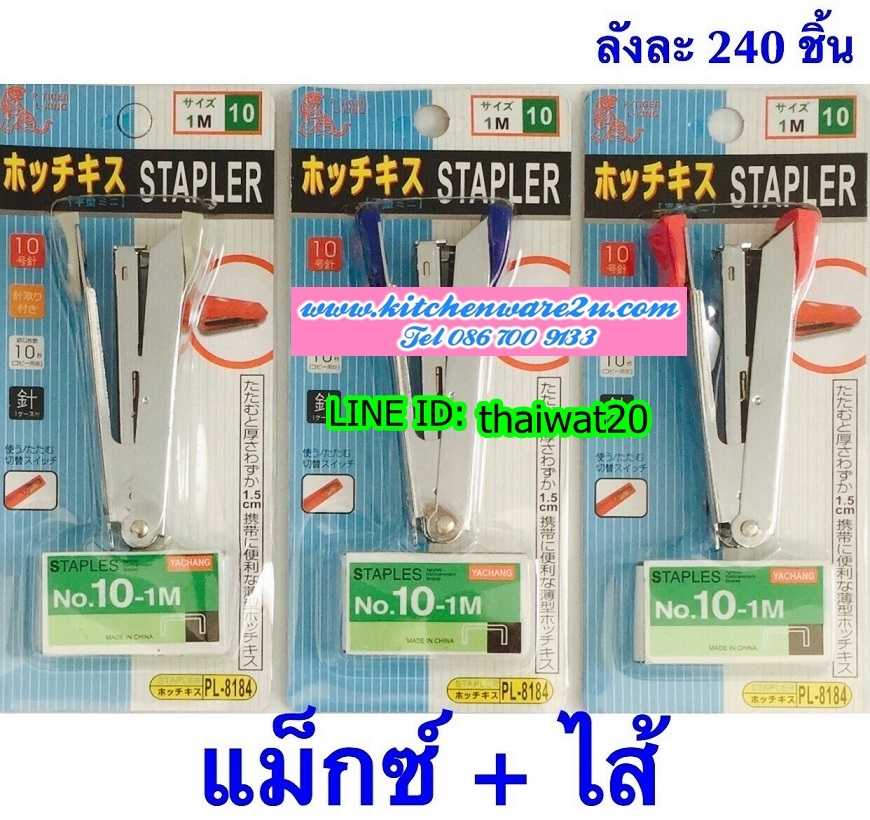 P01918 แมกพร้อมลูก ราคาส่งต่อ12 แผง (200 บ/โหล ขายส่งทุกอย่าง 20 บาท)