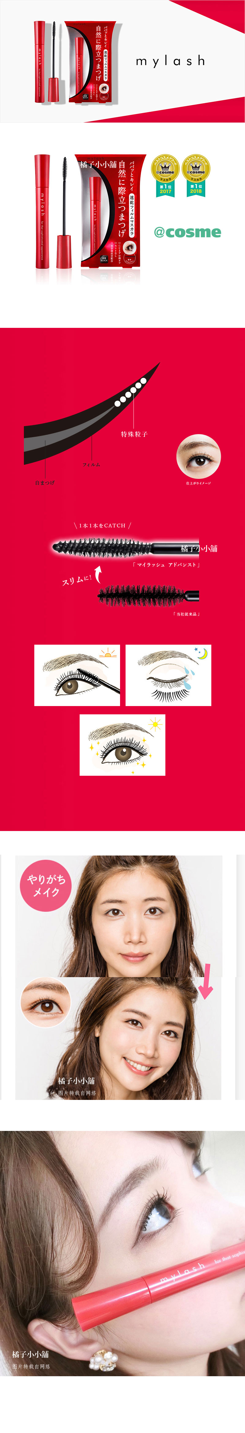 Opera My Lash Advance Mascara อันดับ 1 @Cosme มาสคาร่าที่กำลังมาแรงแซงทุกยี่ห้อเป็นมาสคาร่าที่ปัดง่าย ปัดได้ไว หัวแปรงออกแบบพิเศษ ช่วยให้ขนตาเรียงเส้นสวยแผ่ฟูออกอย่างเป็นธรรมชาติ ช่วยให้ขนตายาวขึ้น ตาดูกลมโต