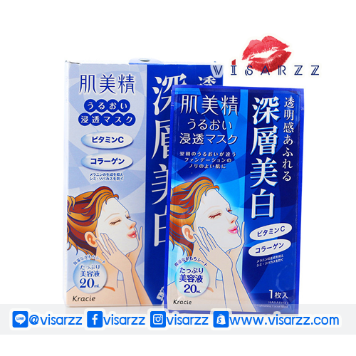 (1ซอง/1แผ่น) Kracie Hadabisei Facial Mask Clear (Whitening) 1 ซอง ที่อัดแน่นด้วยมาส์กที่ช่วยให้ผิวขาวขึ้นด้วยอนุภาพของวิตามินซี และสารบำรุงช่วยให้หน้ากระจ่างใสสไตล์สาวญ๊่ปุ่น