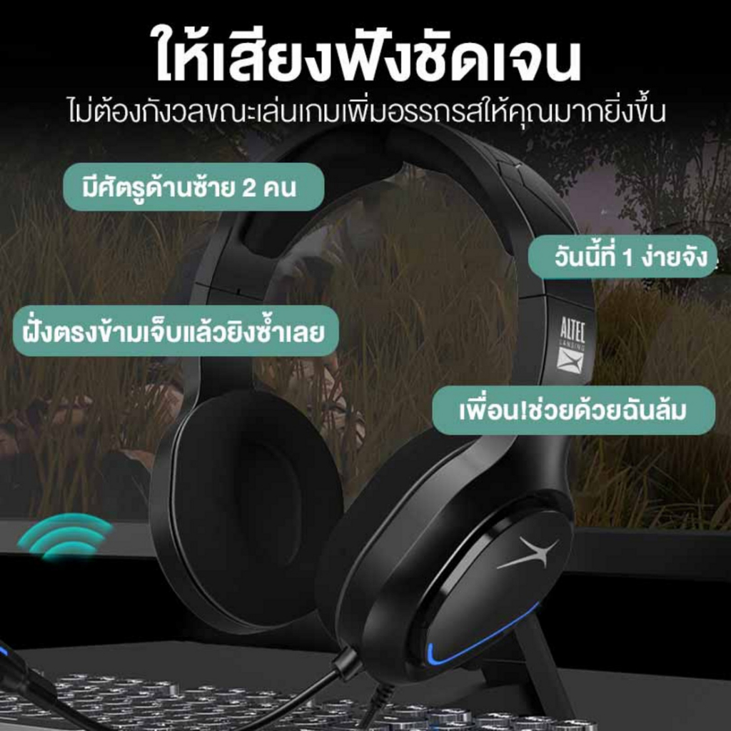 Altec Lansing หูฟังเกม ALGH 9603