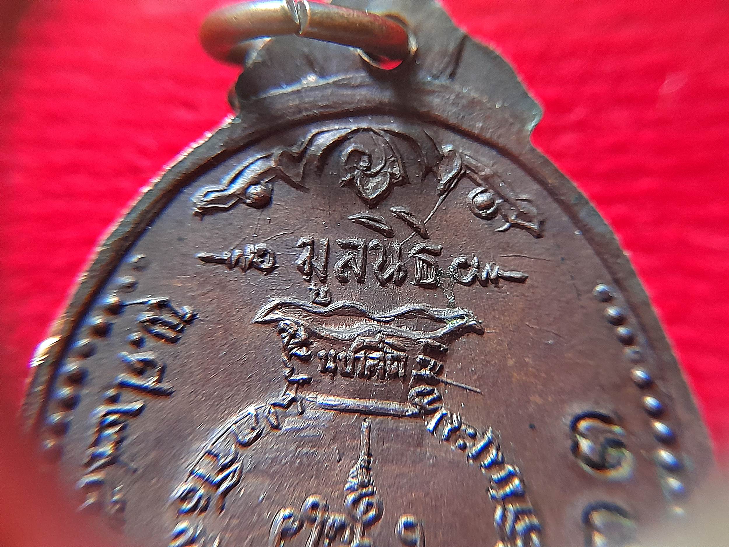 เหรียญ รุ่น2 หลัง ยันต์นะพรชัย ถุงเงินมหาลาภ เนื้อทองแดง ปี2519 #รับประกันแท้และทัน - หลวงพ่อยงยุทธ วัดเขาไม้แดง จ.ชลบุรี