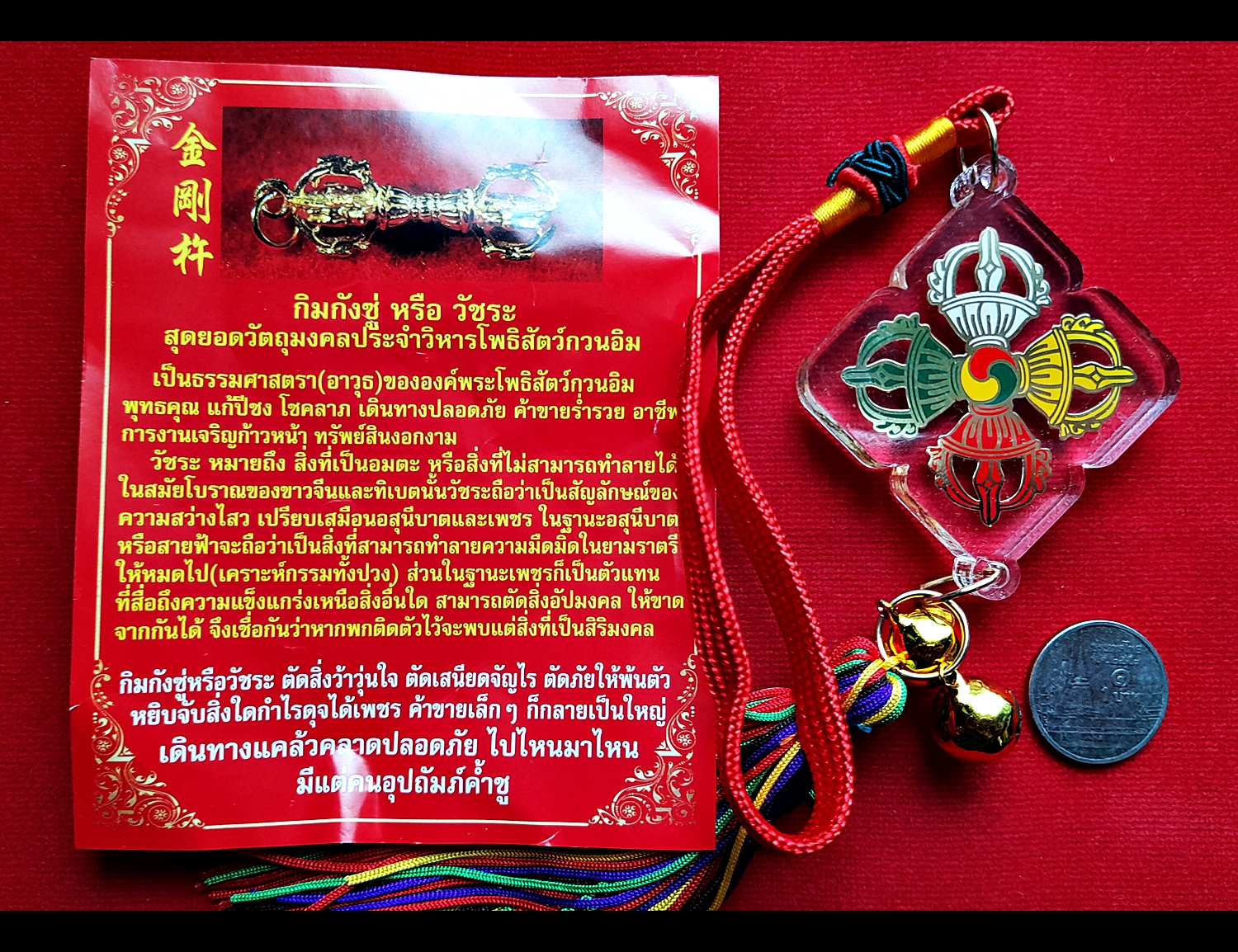 วัชระ (กิมกังซู่) (เคลือบเรซิ่นใส) แบบแขวนบูชา - (เข้าพิธีปลุกเสกแล้ว)