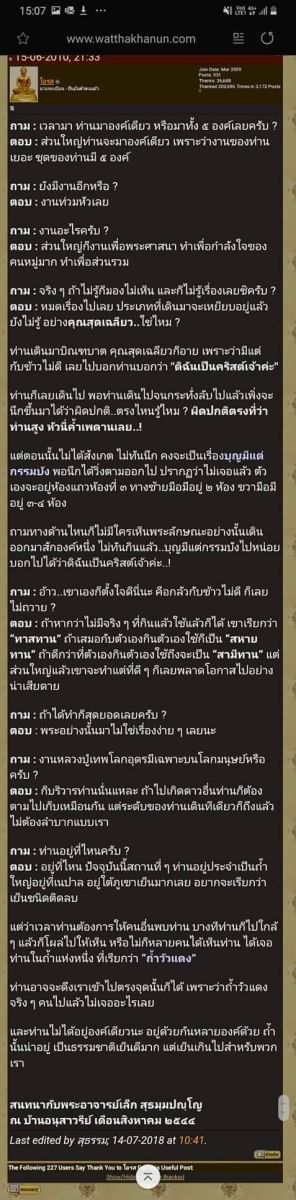 รูปหล่อ หลวงปู่เทพโลกอุดร(ลอยองค์ ขนาดห้อยคอ) เนื้อทองแดงนอก ปี2561 #รับประกันแท้ - หลวงพ่อเล็ก วัดท่าขนุน ปลุกเสก