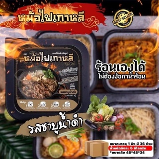 ถ้วยร้อน มาม่าหม้อไฟเกาหลีหลายรส ร้อนเองไม่ต้องต้มทำง่ายกินได้ทุกที่