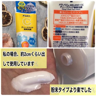 Melano CC Deep Clear Face Wash 130g ใหม่ล่าสุด โฟมล้างหน้าสูตรวิตามินซี ฟองโฟมหนานุ่มสะใจ พร้อมกับวิตามินซีบำรุงให้ผิว สูตรเอนไซม์ช่วยขจัดสิ่งสกปรกและผลัดเซลล์ผิวเก่า ทำให้ผิวของคุณเรียบเนียนและกระจ่างใส