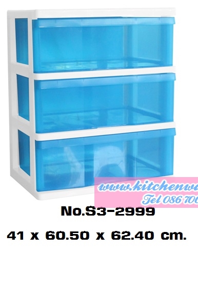 P08806 ตู้ลิ้นชัก 3 ชั้น (41 x 60.50 x 62.40 cm.) S3 เกรดเอ (ราคาส่งต่อ 4 ชุด:เฉลี่ย 600 บต่อชุด)