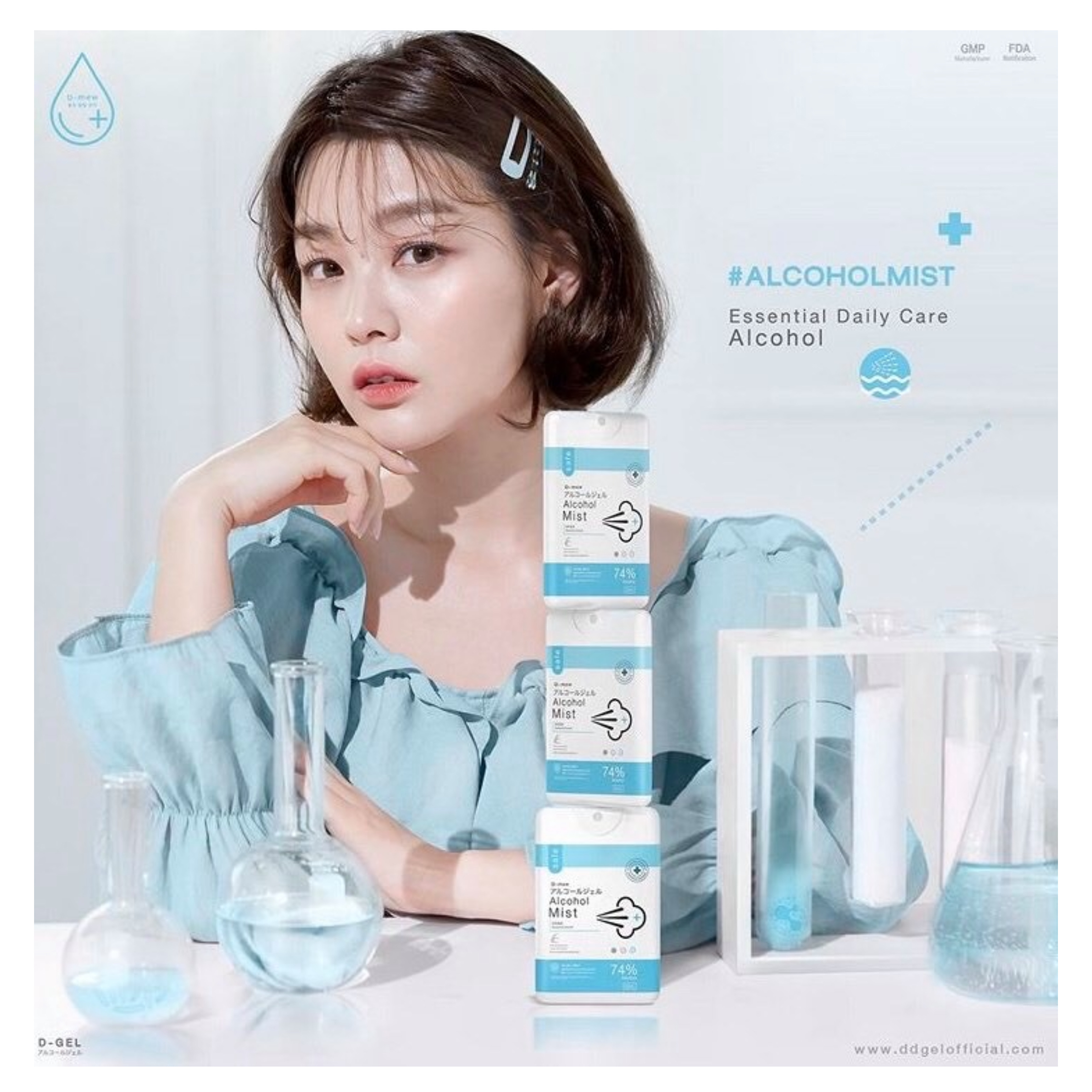 แอลกอฮอล์มิสท์ทำความสะอาดและกำจัดเชื้อโรค DD-Gel Alcohol Mist