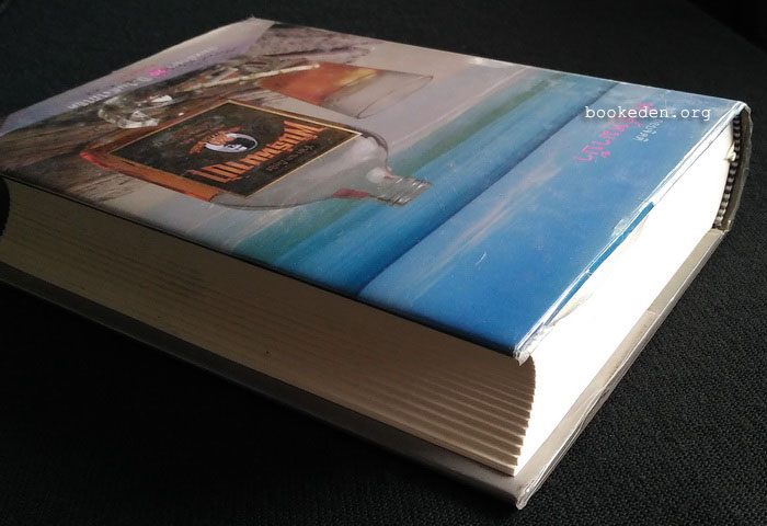 พันธุ์หมาบ้า (ปกแข็ง)