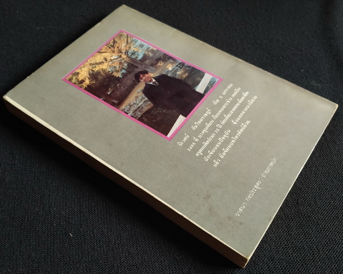 ห้องสี่เหลี่ยม