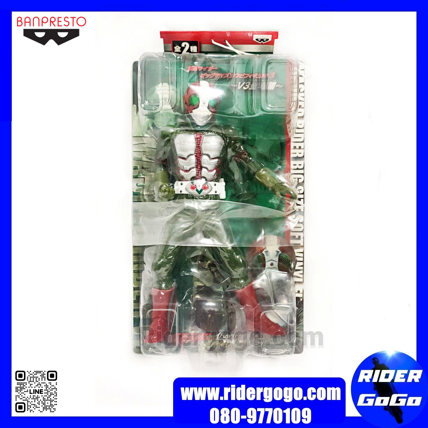 Masked Rider The Next V3 Big Soft Figure โมเดล ฟิกเกอร์ มาสไรเดอร์ เดอะเน็กซ์ วี3