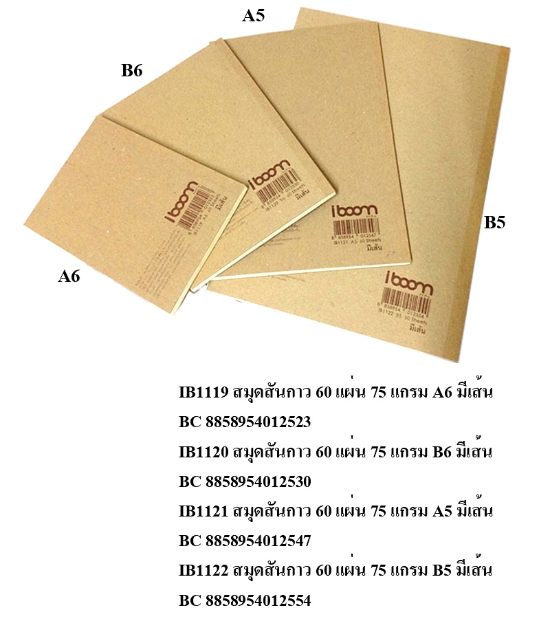 Glue book ,brown cover ,60 sheets greenread paper 75 grams (LINE) Size A6,B6,A5,B5