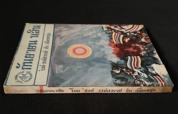 กันยายน นลิน