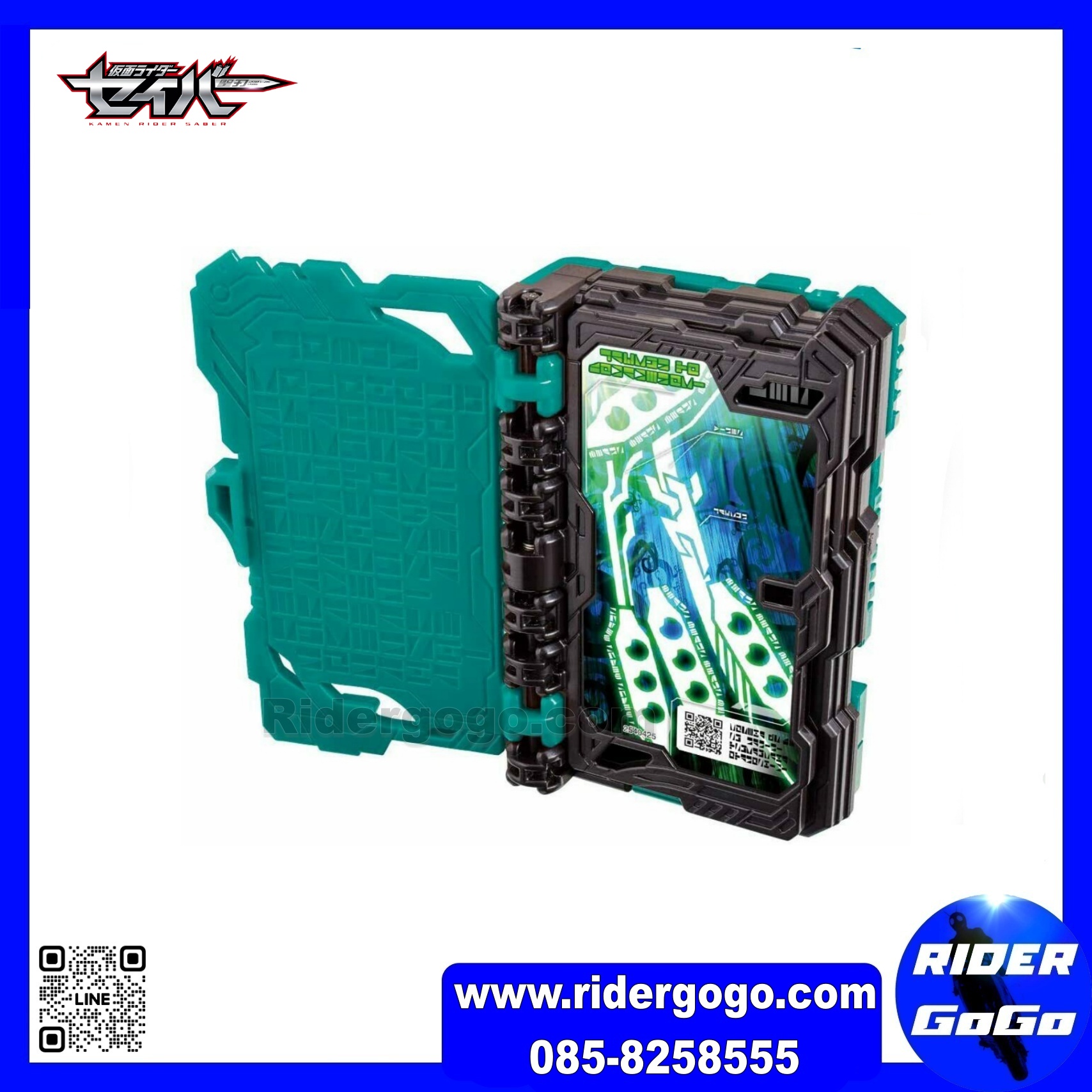 Masked Rider Saber DX SworDriver Holder & Jackun-to-Domamenoki Ride Book