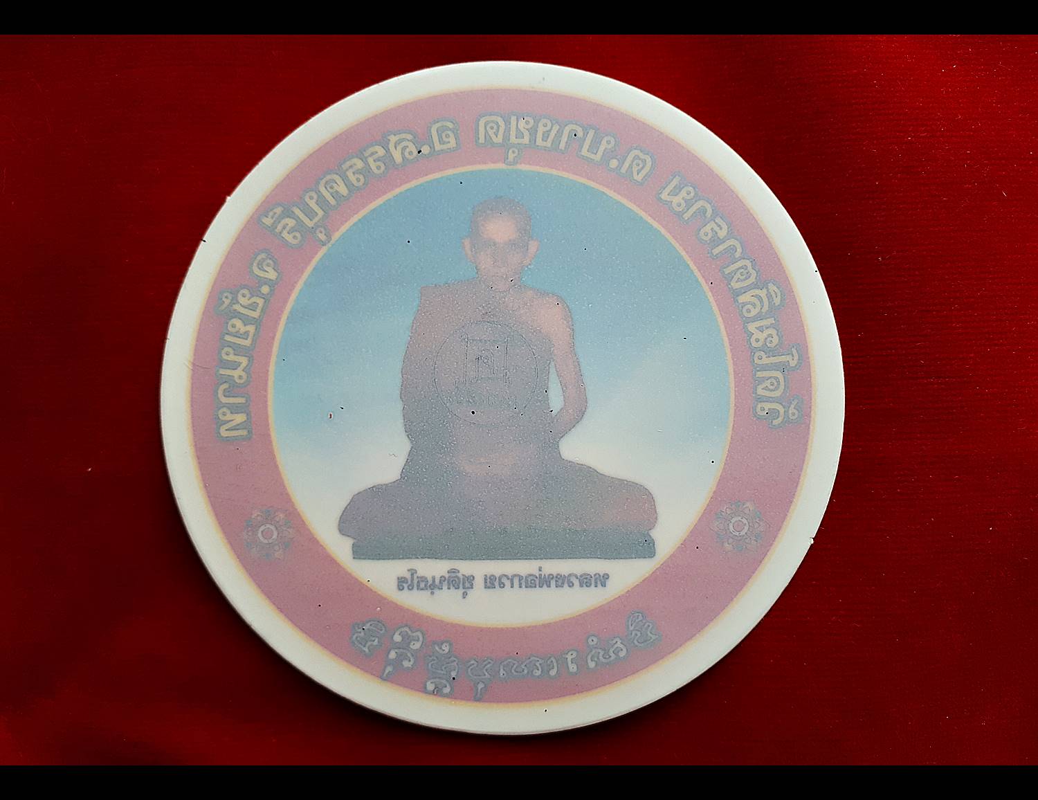 สติ๊กเกอร์กลม ติดรถ หลวงพ่อกวย วัดโฆสิตาราม(วัดบ้านแค) จ.ชัยนาท ปี2562