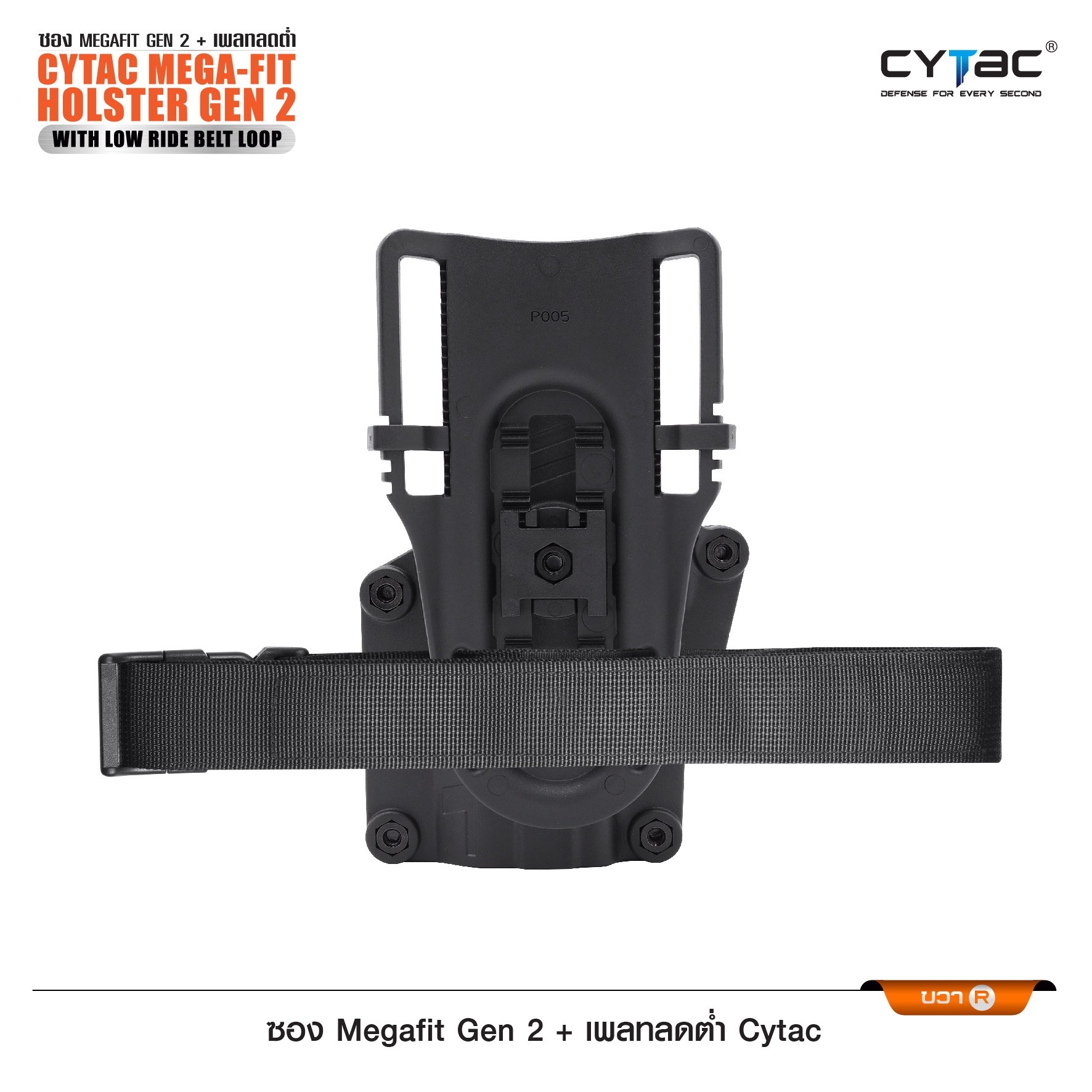 CYTAC thailand ซองพกนอก Megafit Gen2 + เพลทลดต่ำ Cytac