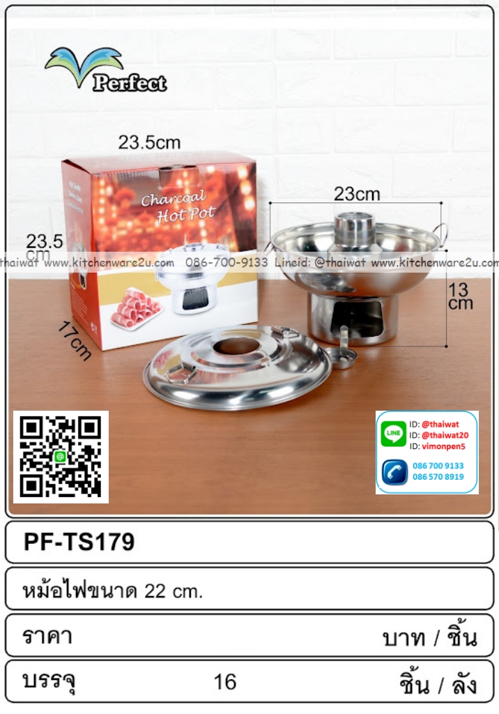P12846 หม้อไฟ สแตนเลส 22 ซม ยอดนิยม ขายส่งยกลัง ราคาขายส่งต่อ 1 ลัง : 16 ชุด: เฉลี่ย 185 บต่อชุด