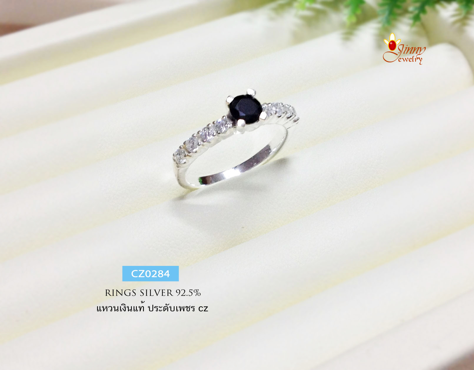 แหวนเงินแท้ 92.5% แบบหัวชู ประดับเพชร cz ตรงกลางสีนิล ดำ (เรือนเงินแท้)