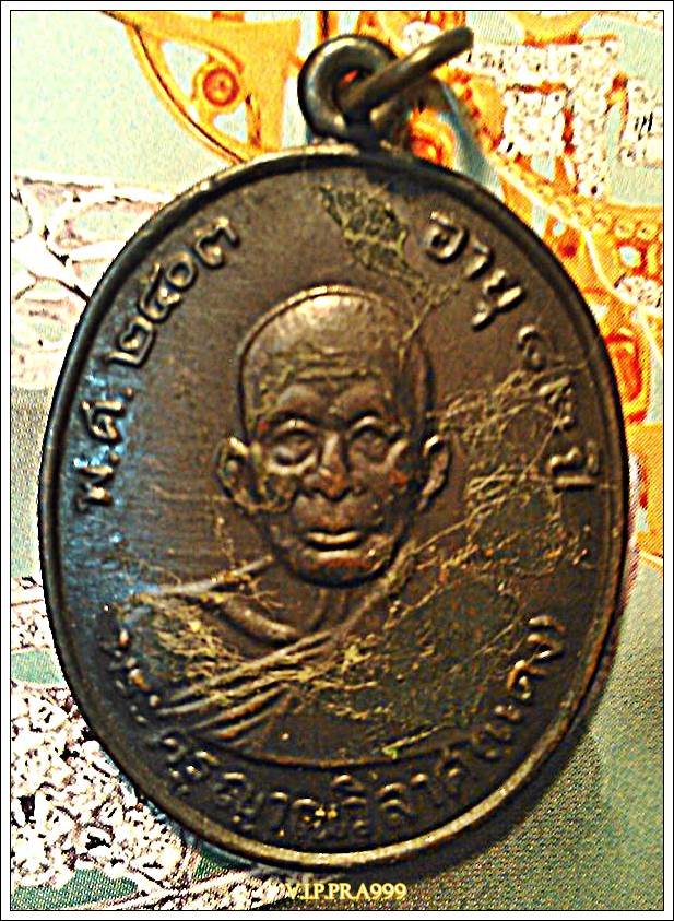 เหรียญหลวงพ่อแดง รุ่นแรก วัดเขาบันไดอิฐ เพชรบุรี ปี พ.ศ.2503 เหรียญที่ 2