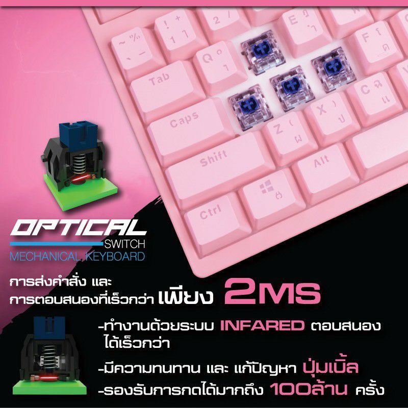 Signo KB-741P PINKKER RGB Mechanical GamingKeyboard รับประกันศูนย์ไทย2ปี #คีย์บอร์ดเกมมิ่ง แมคคานิค KB741 P