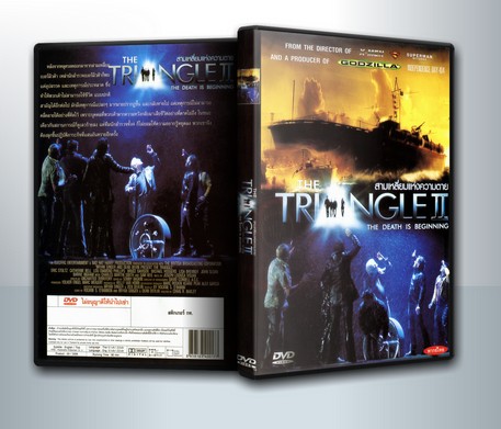 The Triangle Part 2: The Death is beginning สามเหลี่ยมแห่งความตาย 2 ( 1 DVD )