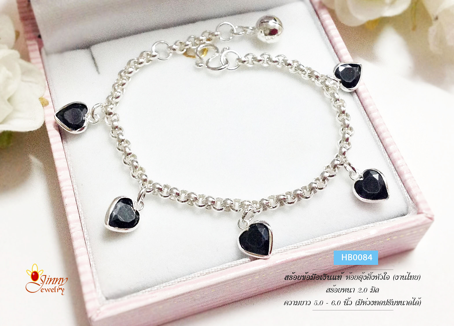 สร้อยข้อมือเงินแท้ สำหรับเด็ก ลายผ่าหวาย ห้อยตุ้งติ้งหัวใจสีดำ