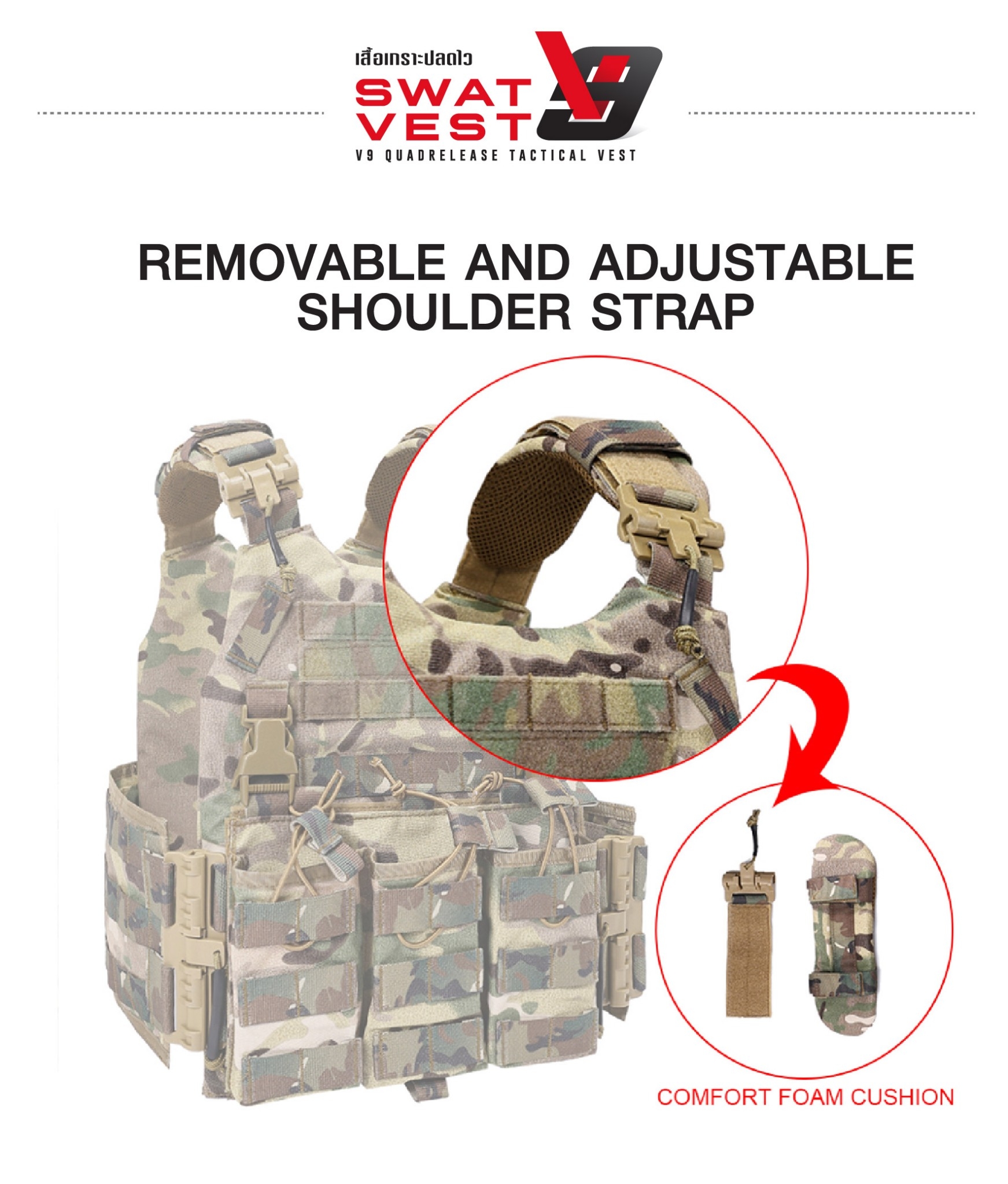 🇹🇭⫸ เสื้อเกราะปลดไว Swat Vest V9