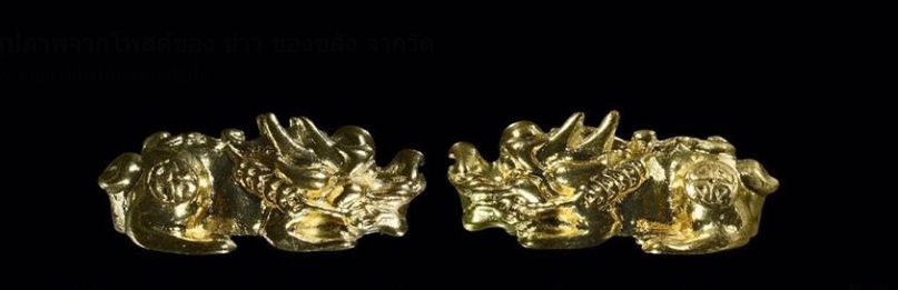 ปีเซียะ เนื้อโลหะทองเหลืองชุบทอง (ขายปลีก ขายส่ง)