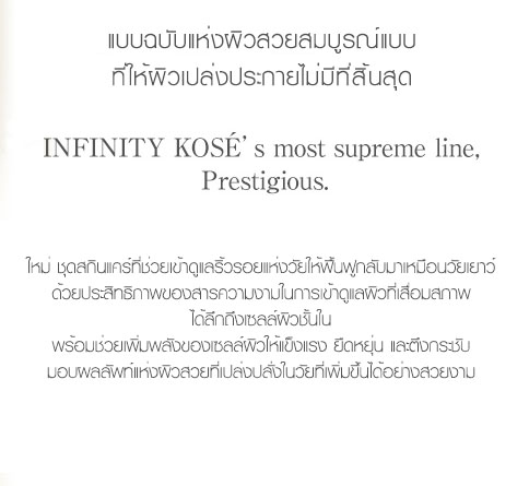 (Tester 30g) Kose Infinity Washing Cream Prestigious โฟมล้างหน้าเนื้อเนียน อณูฟองละเอียด ช่วยทำความสะอาดผิวได้อย่างล้ำลึก พร้อมมอบการบำรุงให้ผิว ไม่ทำให้ผิวแห้งตึง มอบผลลัพธ์ให้ผิวสะอาดใสอย่างแท้จริง