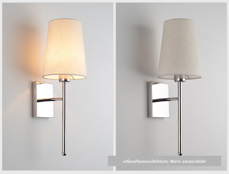 โคมไฟติดผนังโครงสีเงินโครเมี่ยมโป๊ะผ้าลินิน [BJ057]