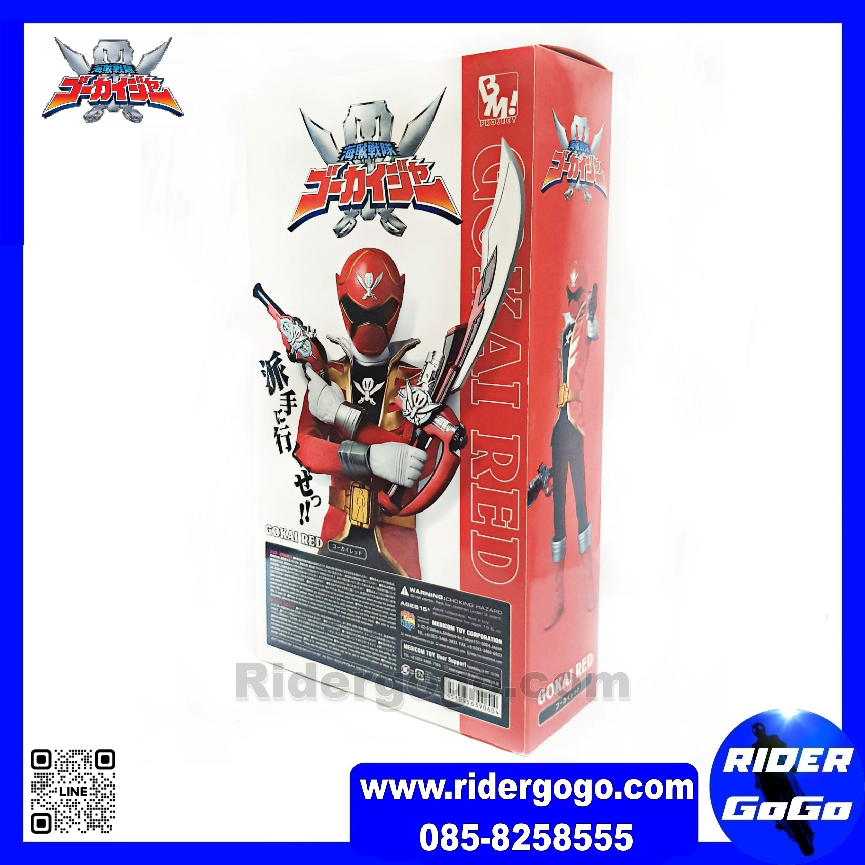 Project BM No.60 Kaizoku Sentai Gokaiger GokaiRed Captain Marvelous by Medicom Toy