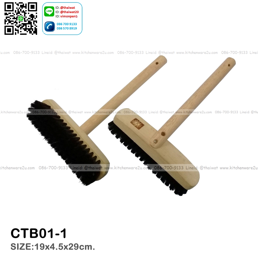 P05562 แปรงน้ำขนดำ แป้นพลาสติก ด้ามไม้สั้น CTB01-1 (ราคาส่งต่อ 1 โหล: 12 อัน)