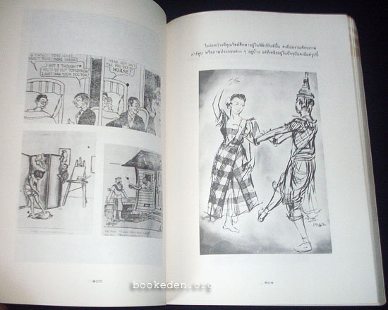 อนุสรณ์งานเมรุ วิตต์ สุทธเสถียร