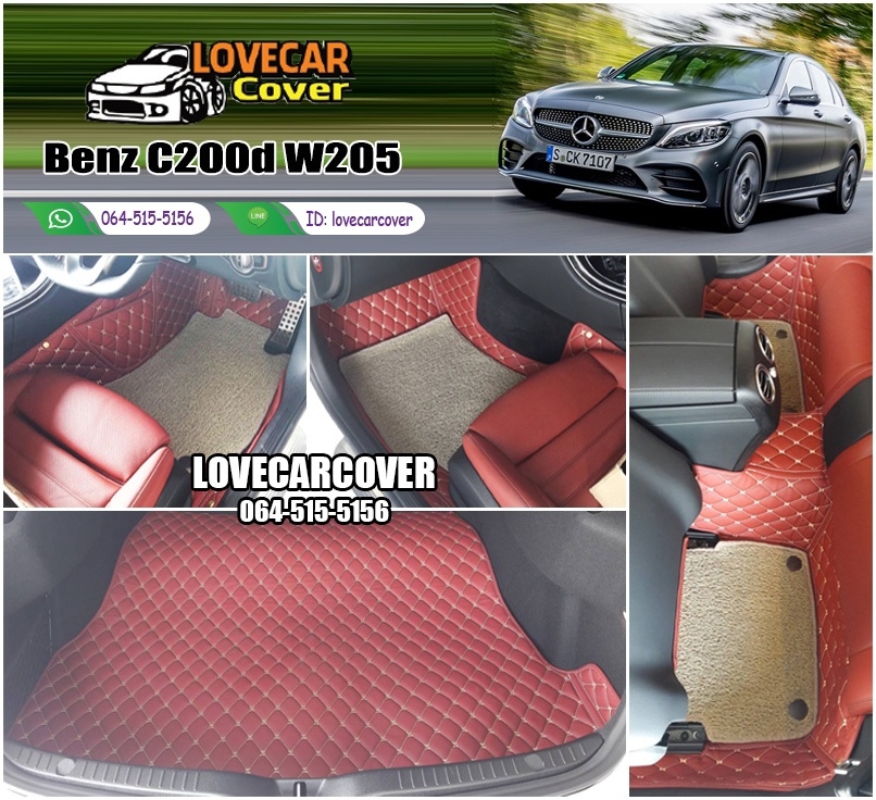 พรมปูพื้นรถยนต์ 7d Benz C200 W205 พรม6dสีแดงไวน์ + พรมไวนิลสีครีม