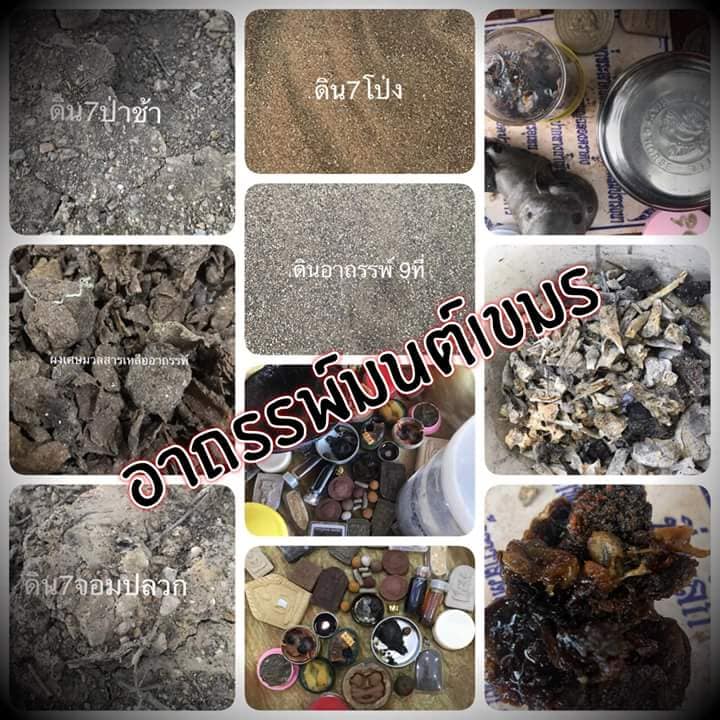 กุมารดูดรกพรายขอดทรัพย์ รุ่น อาถรรพ์มนต์เขมร ปี2561 หลวงพ่อกอย วัดเขาดินใต้