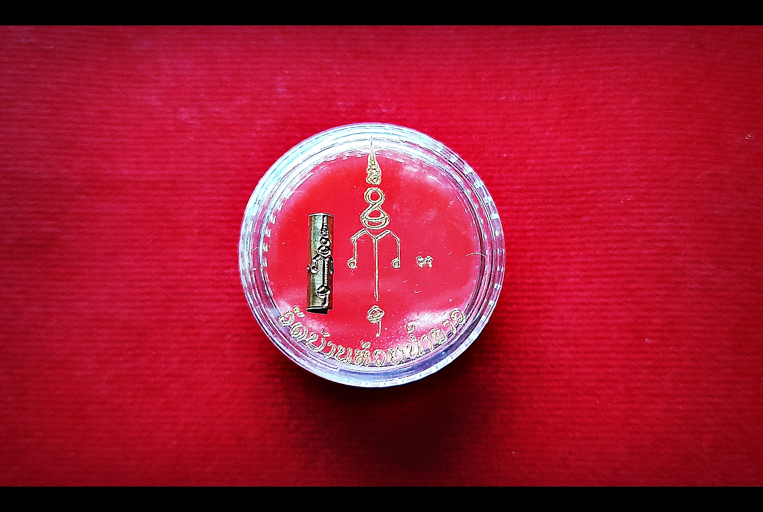 สีผึ้งนะฤาชา + ตะกรุดนะฤาชาเนื้อทองแดง (นะฤาชา วิชาสาย หลวงปู่ศุข วัดปากคลองมะข่ามเฒ่า) ปี2563