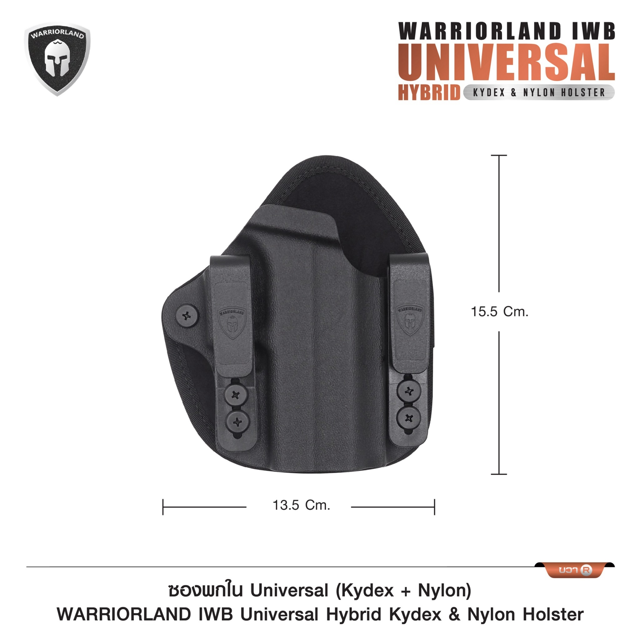 🇹🇭⫸ ซองพกใน Universal (Kydex + Nylon) Warriorland